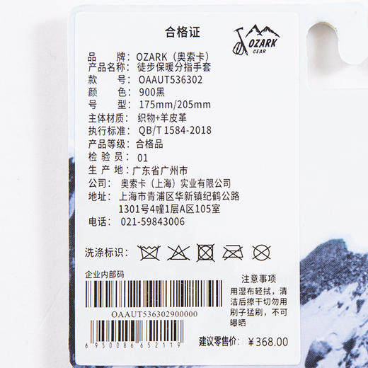 OZARK奥索卡雪手套户外运动防风防水徒步保暖分指手套OAAUT536302 商品图5