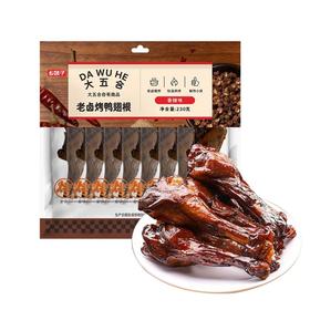 五合乡妹子230g香辣味老卤烤鸭翅根