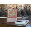 阵地 亚洲优秀电视剧奖 获奖电视剧《阵地》同名小说 冯绍峰李晨徐璐王丽坤王劲松主演 商品缩略图3