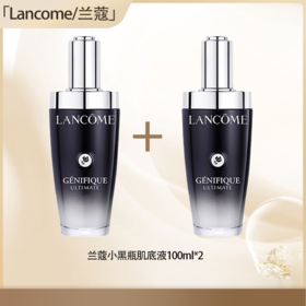 预售【全球购·直邮】 LANCÔME兰蔻三代肌底液兰蔻小黑瓶面部精华肌底液30ml/50ml/100ml『此链接商品请分开拍单-合并下单不发货』