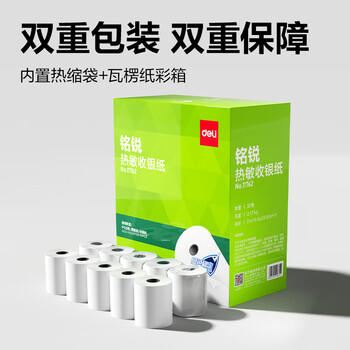 得力（deli）57*50型14.5米*32卷 热敏收银纸 京东外卖餐饮打印小票纸 11762【适配58mm机器 5801P等】 商品图2