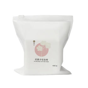化妆棉（规格40片/包）
