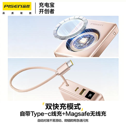 品胜 22.5W迷你磁吸无线充移动电源10000毫安  支持小米/华为/荣耀/苹果快充充电宝 商品图6