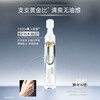 新品上市【水油次抛套组】水油次抛共42支+焦点面霜15g*1瓶（清爽版） 商品缩略图3