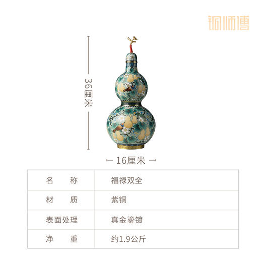 铜师傅《平安福禄》《福禄双全》客厅紫铜葫芦摆件 家居工艺品 商品图5