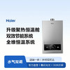 海尔（Haier）热水器 JSQ30-16MODEL(12T)U1 商品缩略图13