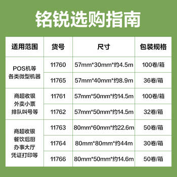 得力（deli）80*60型22.6米*50卷 热敏收银纸 京东美团外卖餐饮后厨打印纸 11763【适配80mm机器 801P等】 商品图4