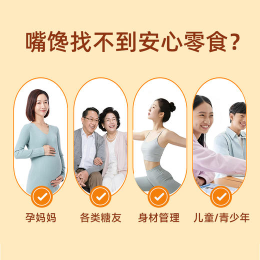 【糖友饱饱】DHA藻油黑芝麻饼 商品图1