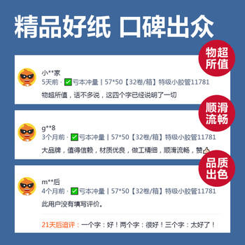 得力（deli）80*60型22.6米*50卷 白令海热敏收银纸 京东外卖餐饮后厨小票纸 11753【适配80mm机器 801P等】 商品图3