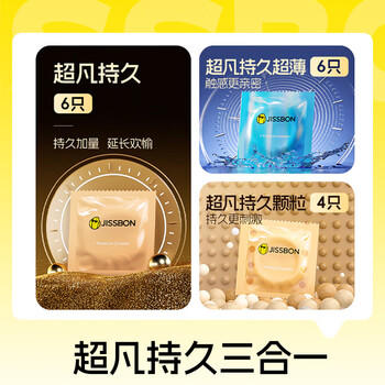 杰士邦超凡持久三合一16延时避孕套男专用持久防早泄敏感情趣超薄安全套 商品图5