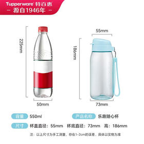 特百惠（Tupperware）乐趣550ml塑料杯男女士学生运动水杯子大容量泡茶杯 柔蜜粉