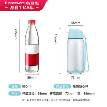 特百惠（Tupperware）乐趣550ml塑料杯男女士学生运动水杯子大容量泡茶杯 柔蜜粉 商品图0