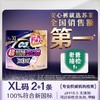 苏菲超熟睡安心裤超薄XL2P 商品缩略图0