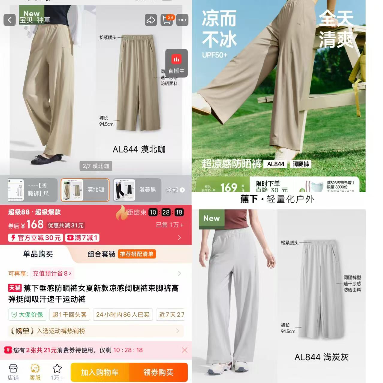纯元！Z品单！蕉下垂感防晒裤女夏新款凉感阔腿裤！