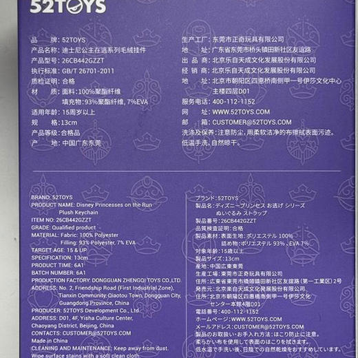 迪士尼公主在逃系列毛绒盲盒-纪念日百货门店同款171596937 商品图4
