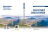特高压交直流运检系列培训教材   特高压交直流运维及应急处置 商品缩略图2
