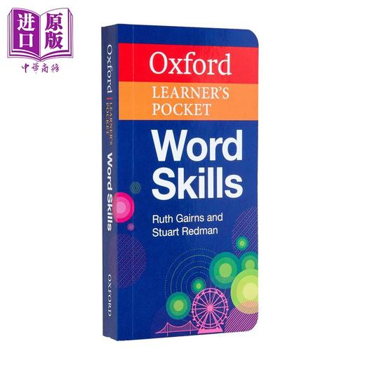 【中商原版】英语高级词汇工具书2册 剑桥高级+牛津袖珍词汇Oxford Learners Pocket Word Skills English Vocabulary in Use 商品图1