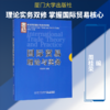国际贸易理论与实务 商品缩略图0
