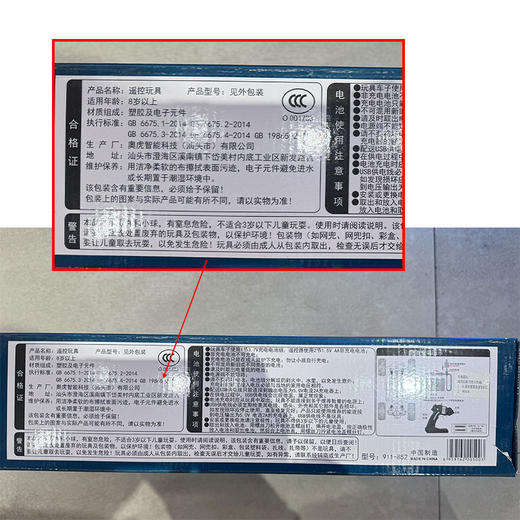 1：16 裂纹攀爬高速车遥控玩具-纪念日百货门店同款169448716 商品图4