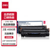 得力（deli）CRG925硒鼓 CNC925C适用佳能LBP-6000 6018W P1102 P1102W MF3010打印机粉盒 2支 商品缩略图8
