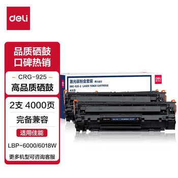 得力（deli）CRG925硒鼓 CNC925C适用佳能LBP-6000 6018W P1102 P1102W MF3010打印机粉盒 2支 商品图8