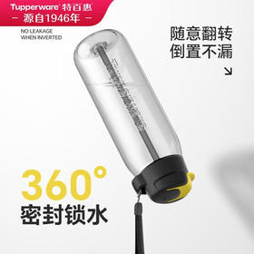 特百惠（Tupperware）乐动750ml男女士学生大容量泡茶杯运动塑料水杯子带吸管 酷炫黑