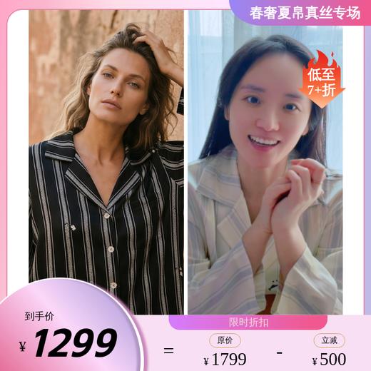 SANGLUO桑罗熊猫条纹印花女款睡衣套装亲肤透气长袖长裤情侣同款居家服03462046 商品图0