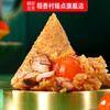 稻香村- 好运端午粽子礼盒1020g-XJ 商品缩略图2