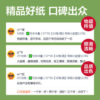 得力（deli）80*60型22.6米*50卷 热敏收银纸 京东美团外卖餐饮后厨打印纸 11763【适配80mm机器 801P等】 商品图1