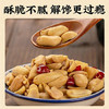 花生姑娘五香味花生米310克/罐装脱油去皮多味花生香酥酒鬼下酒菜坚果炒货 /休闲食品 /坚果炒货 /花生 商品缩略图7