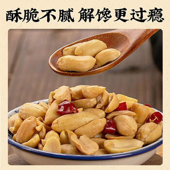花生姑娘五香味花生米310克/罐装脱油去皮多味花生香酥酒鬼下酒菜坚果炒货 /休闲食品 /坚果炒货 /花生 商品图7