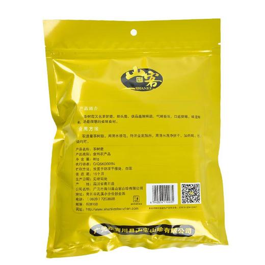 山客茶树菇80g 商品图1