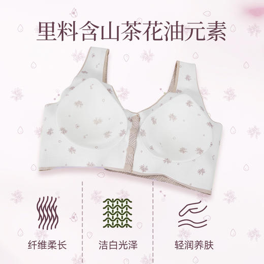 【两件装】草本初色妈妈款山茶油轻便前扣提拉内衣 8213 商品图2