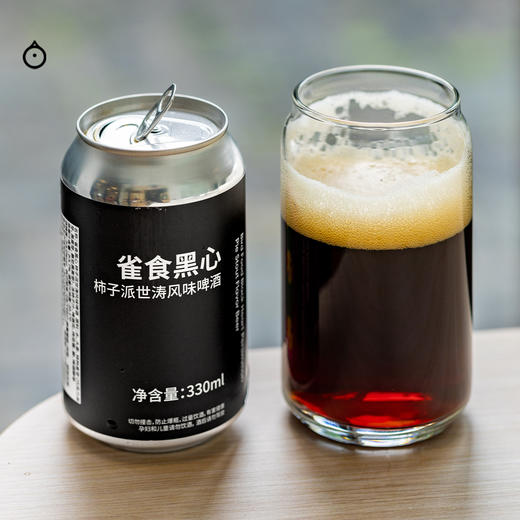 企鹅市集|湖南有哈数酿造 「雀食黑心」柿子派世涛 精酿啤酒 辛香与鲜甜交织 商品图3