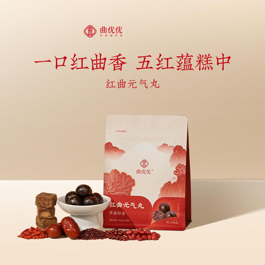 红曲元气丸 | 融合传统五红古方 采用道地食材 健康营养不上火 轻柔滋养 红糖款/无红糖款 商品图7