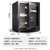 虎牌保险柜家用小型电子密码办公财务专用保险箱全钢小型文件柜床头保管柜 京毅系列 45cm 黑色 商品缩略图2
