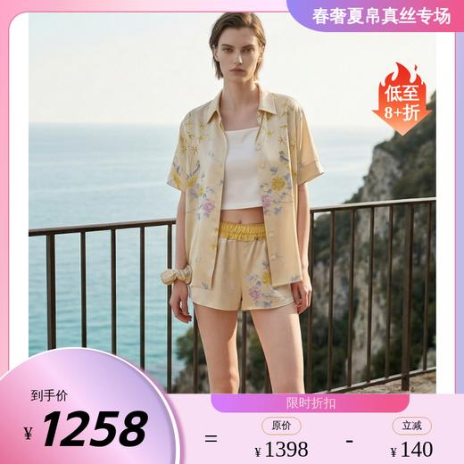 南法SJD/soie jardin3#东方幻境提花晕染短袖短裤重磅桑蚕丝提花外穿短套装S342 商品图1