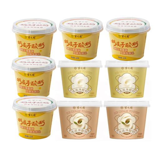 紫光园奶皮子冰淇淋双拼（120g*9杯）【分仓直发，72小时发货，周末节假日不发货】 商品图0