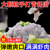 “舟山深海活虾！到手10袋”海鼎纪 青虾滑 95%虾肉含量 弹嫩爽口 100g*10袋 商品缩略图1