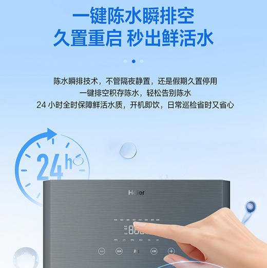 海尔（Haier）商用净水机 HSY400-SW30R2LSUL 商品图9
