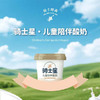 骑士鲜森 骑士星·儿童陪伴酸奶120g/杯*7杯【新鲜现做，下单后72小时发货，只支持南京发货】 商品缩略图1