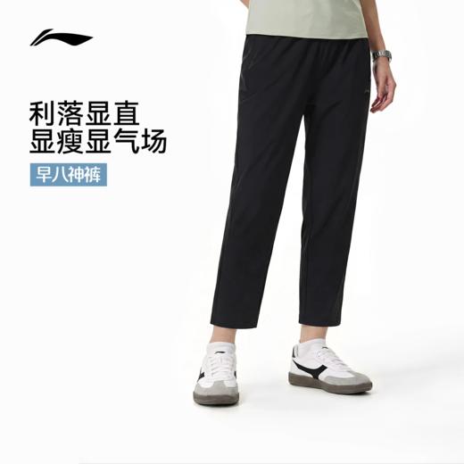 李宁女子直筒防晒冰感舒适运动长裤AYKW286 商品图0