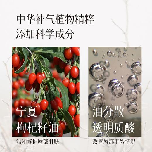 气蕴修护淡唇纹唇膜-润护款 2.5g  润泽淡纹 枸杞养唇 商品图3