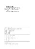 农村电氢耦合微电网发展前景及研究 商品缩略图3