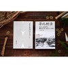 实践社会科学系列 华北村治：权力、话语和制度变迁（1875—1936） 商品缩略图3