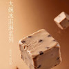 索菲亚冰淇淋 提拉米苏口味冰糕大碗冰激凌 雪糕冷饮 450g*1碗 商品缩略图2