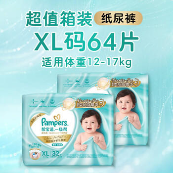 帮宝适类胎脂新一级帮新生儿婴儿防漏超薄纸尿裤XL64尿不湿尿裤 商品图5