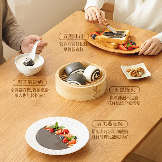 五谷磨房核桃芝麻黑豆粉600g（无糖款） 商品图1