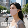 misseiss轻氧防晒口罩 商品缩略图4