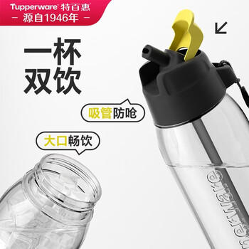 特百惠（Tupperware）乐动750ml男女士学生大容量泡茶杯运动塑料水杯子带吸管 酷炫黑 商品图4